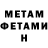 МЕТАМФЕТАМИН кристалл yahan pro