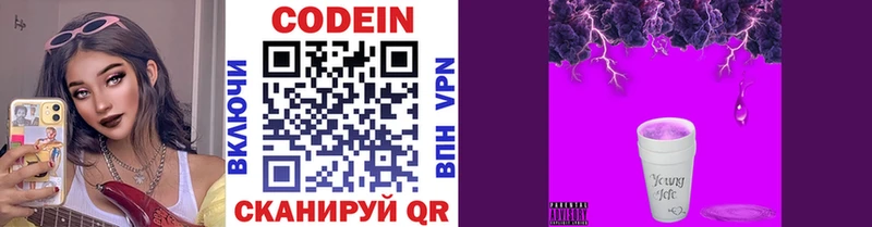 Кодеиновый сироп Lean Purple Drank  где купить наркоту  Кемь 