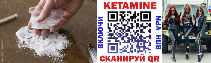 КЕТАМИН VHQ  Кемь 