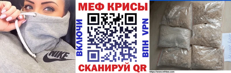 Меф мяу мяу кристаллы Кемь